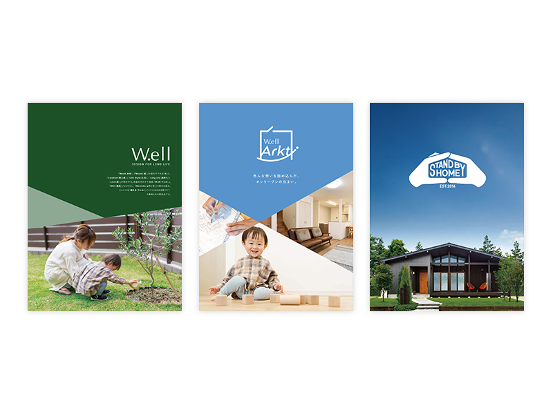 高勝の家 商品カタログ