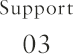 Support03