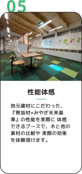 05 性能体感