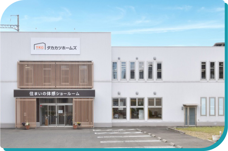 髙勝の家 古川店