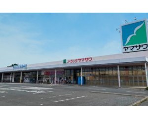 ヤマザワ古川北店