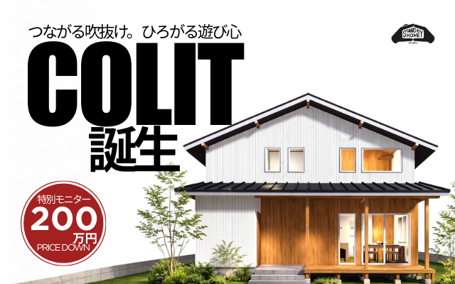 【STAND BY HOME新商品誕生】特別モニターキャンペーン開催！