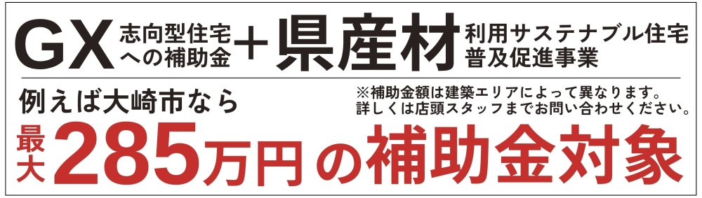 補助金