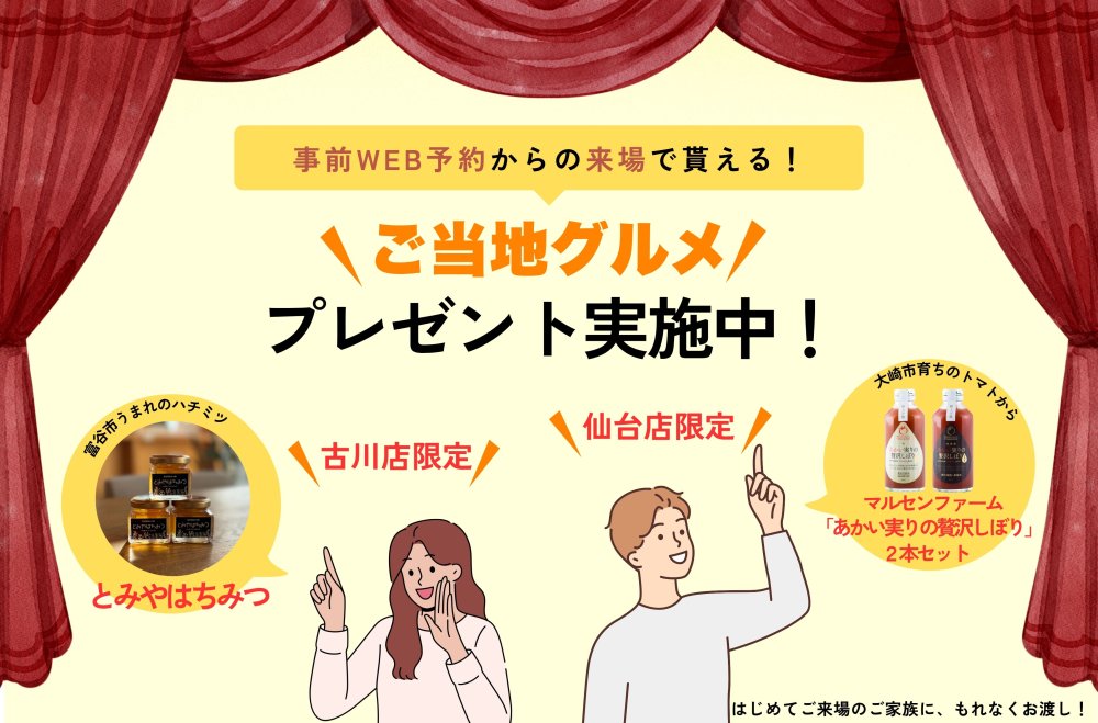 ご当地グルメ