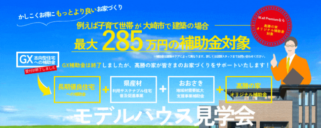 補助金
