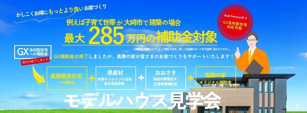 補助金
