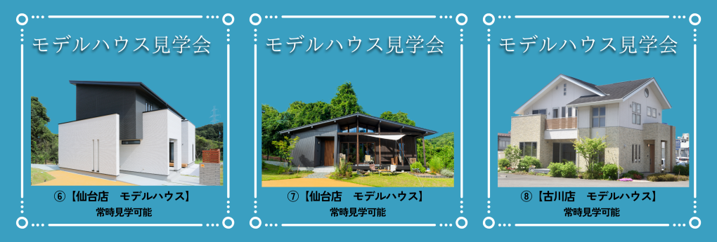 見学先一覧2