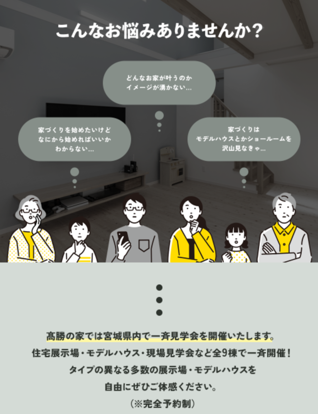 お悩みありませんか？
