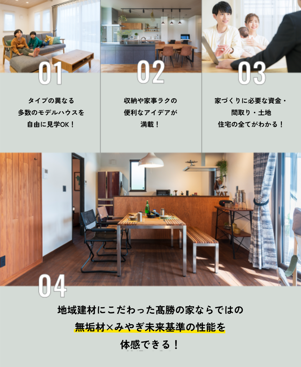 一斉見学会で体感できること