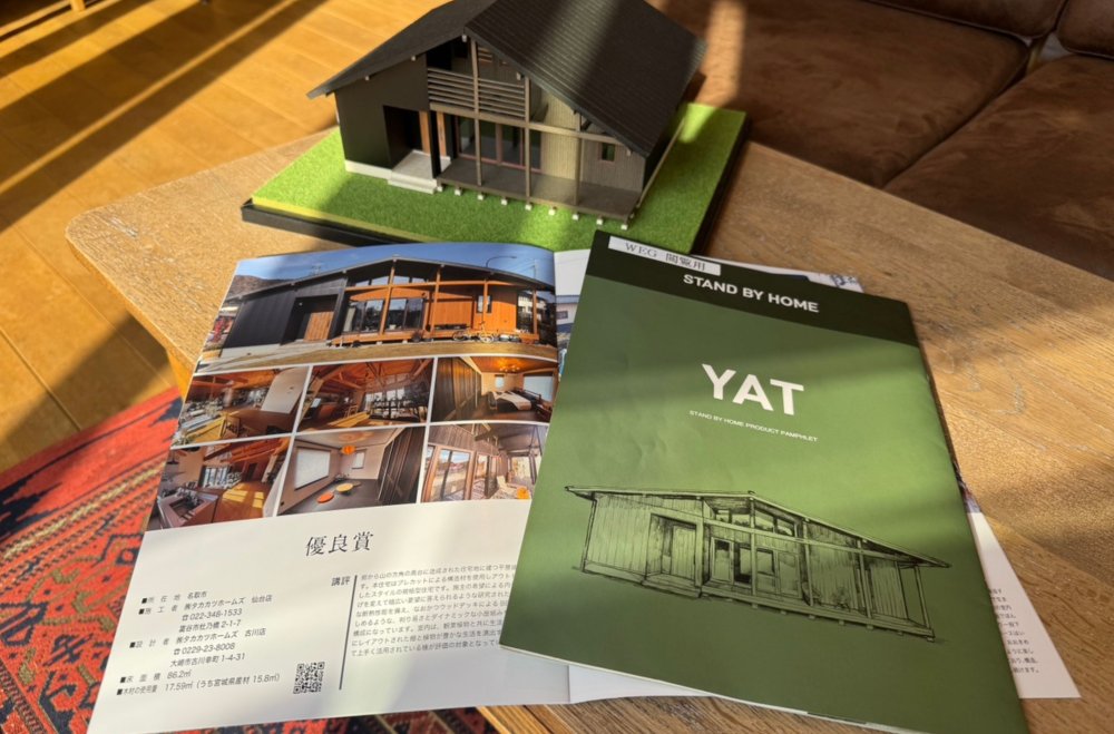 第２６回みやぎ木造住宅コンクールの授賞式に参加しました。