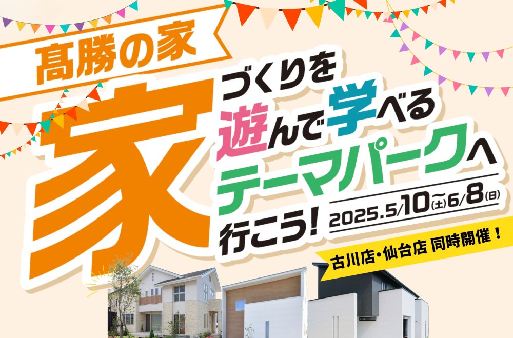 まもなくイベントスタート